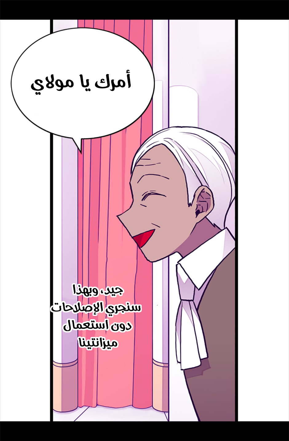 They Say I Was Born a King's Daughter: Chapter 60 - Page 48