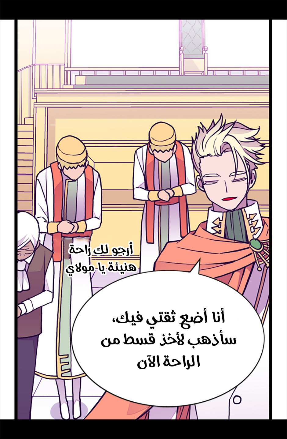 They Say I Was Born a King's Daughter: Chapter 60 - Page 49