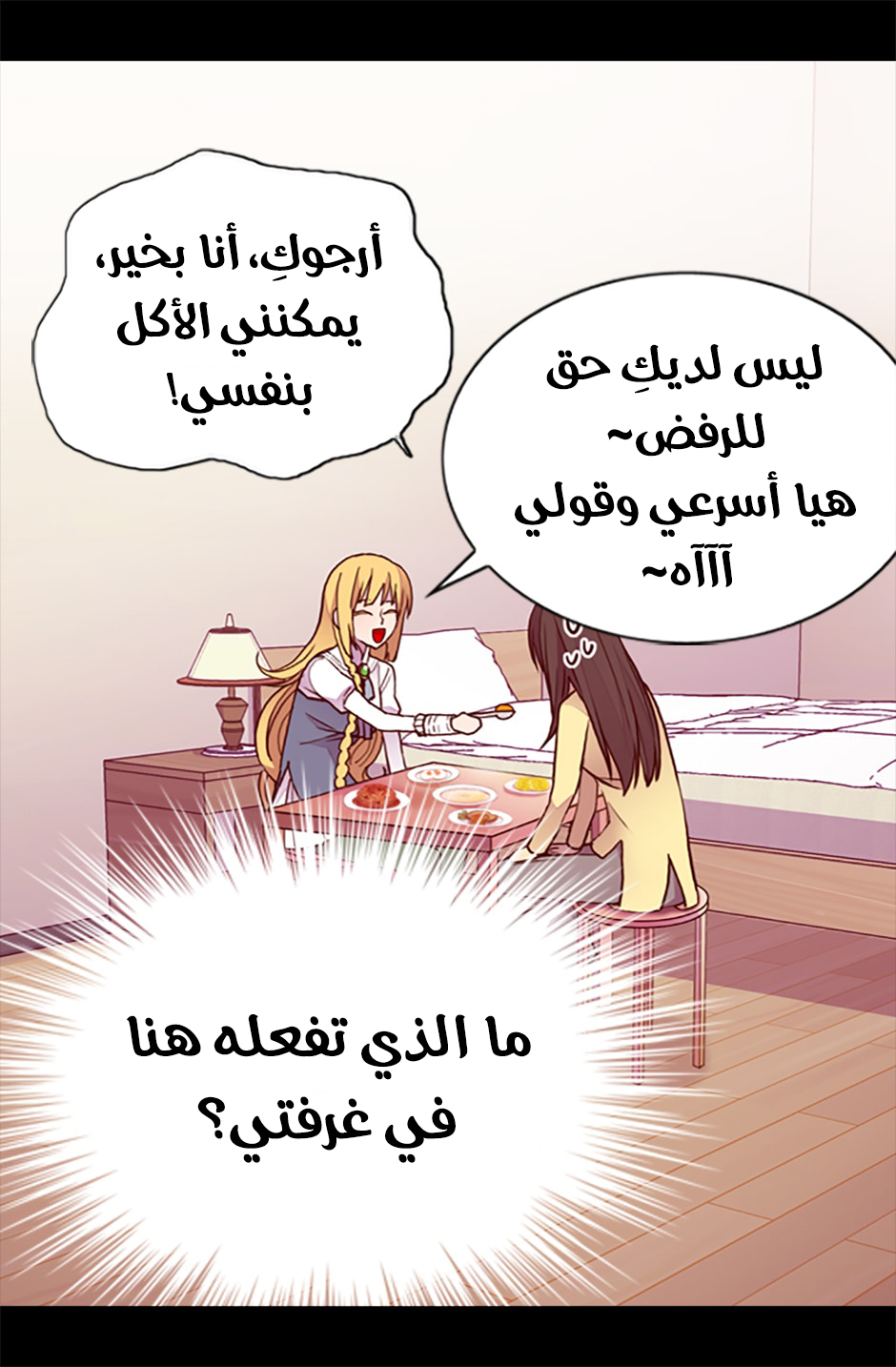 They Say I Was Born a King's Daughter: Chapter 60 - Page 57