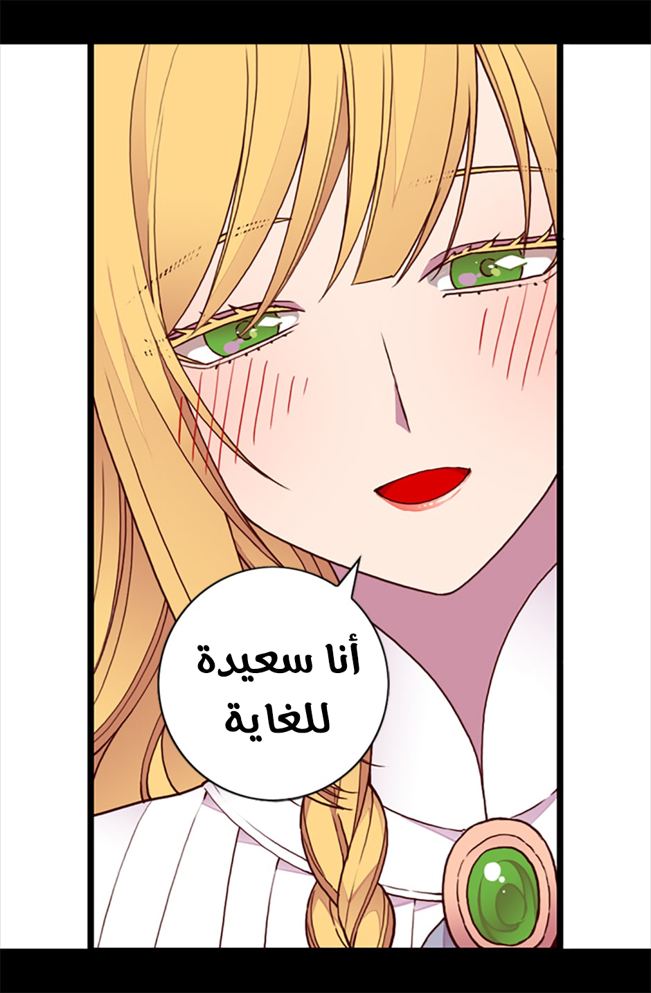 They Say I Was Born a King's Daughter: Chapter 60 - Page 63