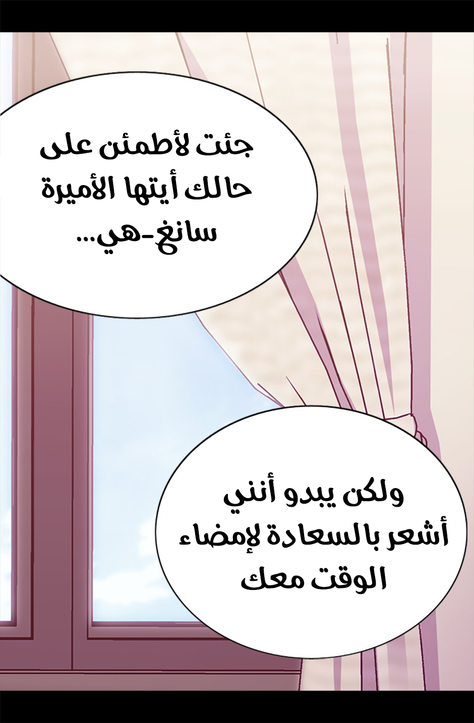 They Say I Was Born a King's Daughter: Chapter 60 - Page 65