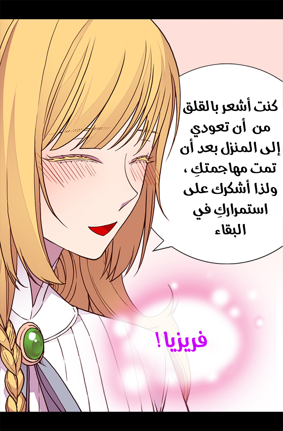 They Say I Was Born a King's Daughter: Chapter 60 - Page 67