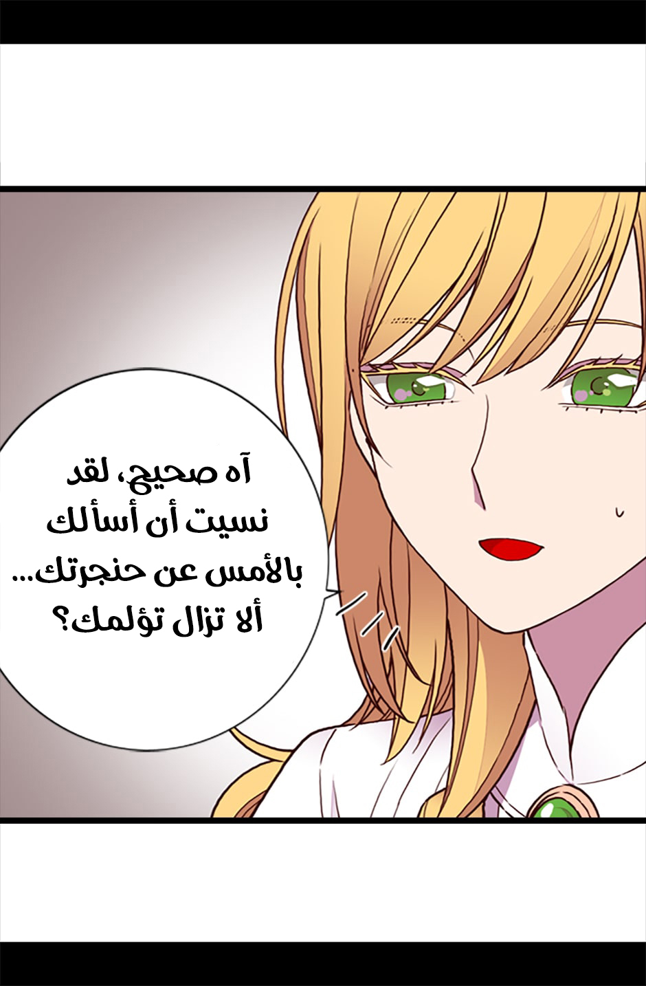 They Say I Was Born a King's Daughter: Chapter 60 - Page 71