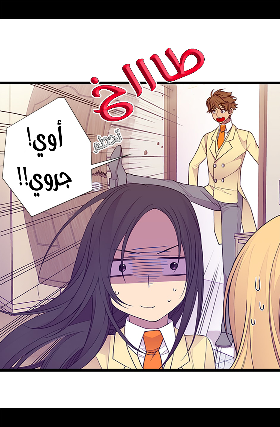 They Say I Was Born a King's Daughter: Chapter 60 - Page 74