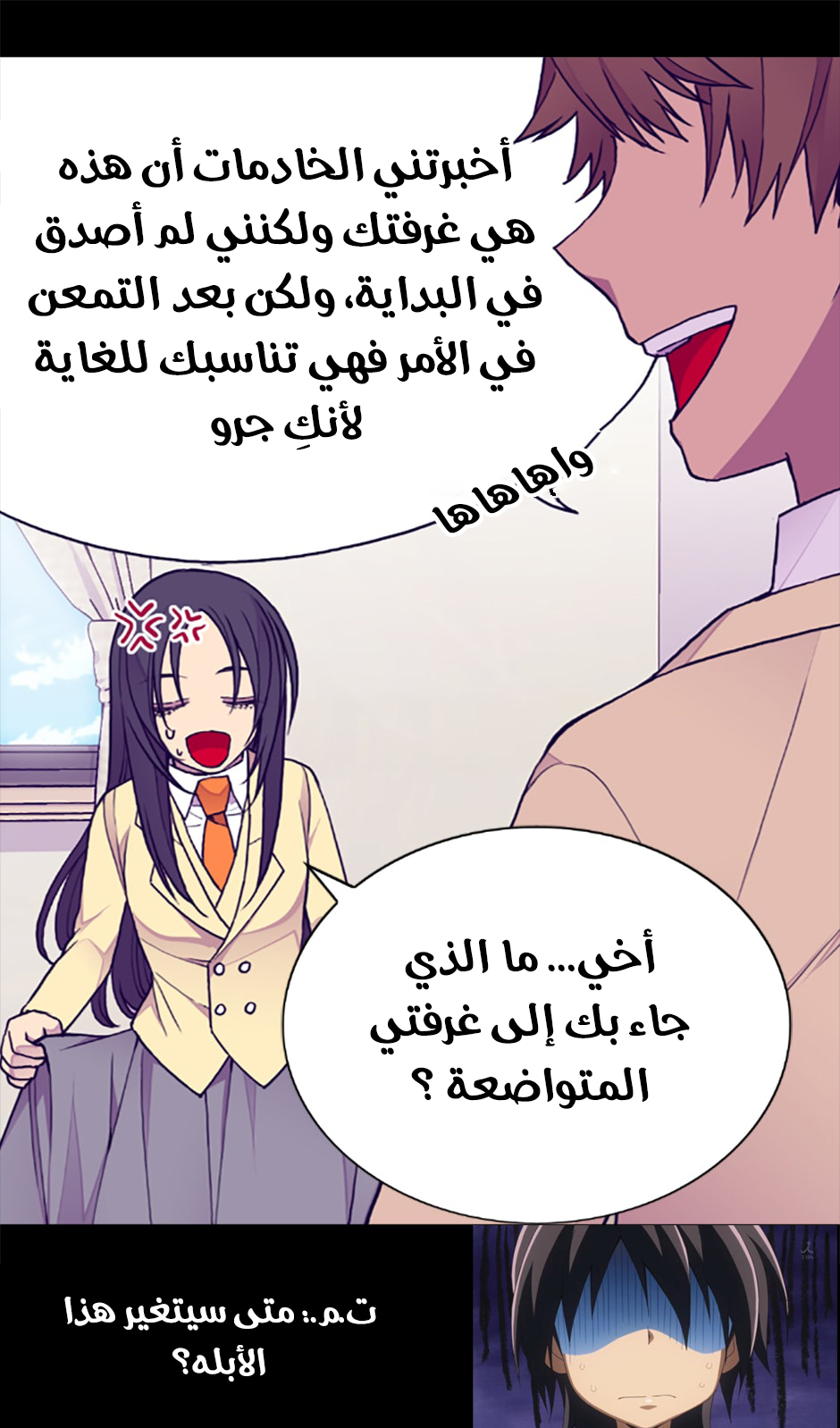 They Say I Was Born a King's Daughter: Chapter 61 - Page 5