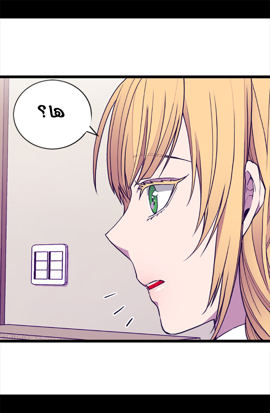 They Say I Was Born a King's Daughter: Chapter 61 - Page 7