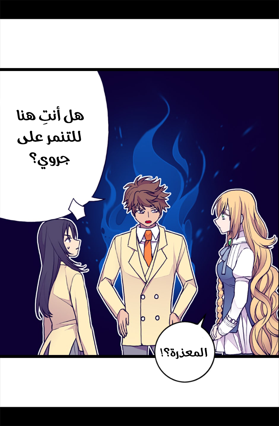 They Say I Was Born a King's Daughter: Chapter 61 - Page 10