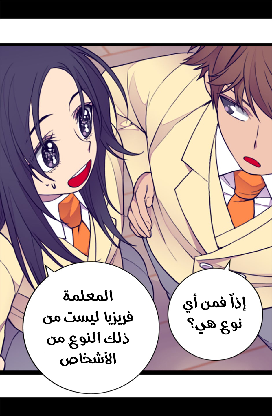 They Say I Was Born a King's Daughter: Chapter 61 - Page 11