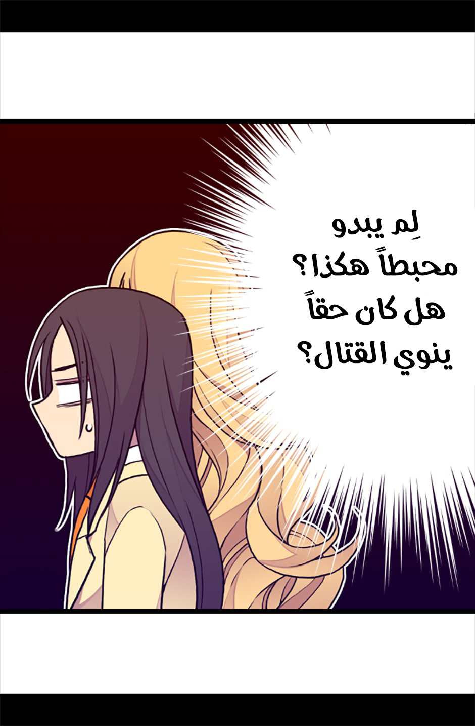 They Say I Was Born a King's Daughter: Chapter 61 - Page 21