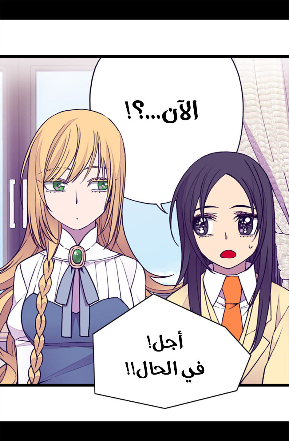 They Say I Was Born a King's Daughter: Chapter 61 - Page 23