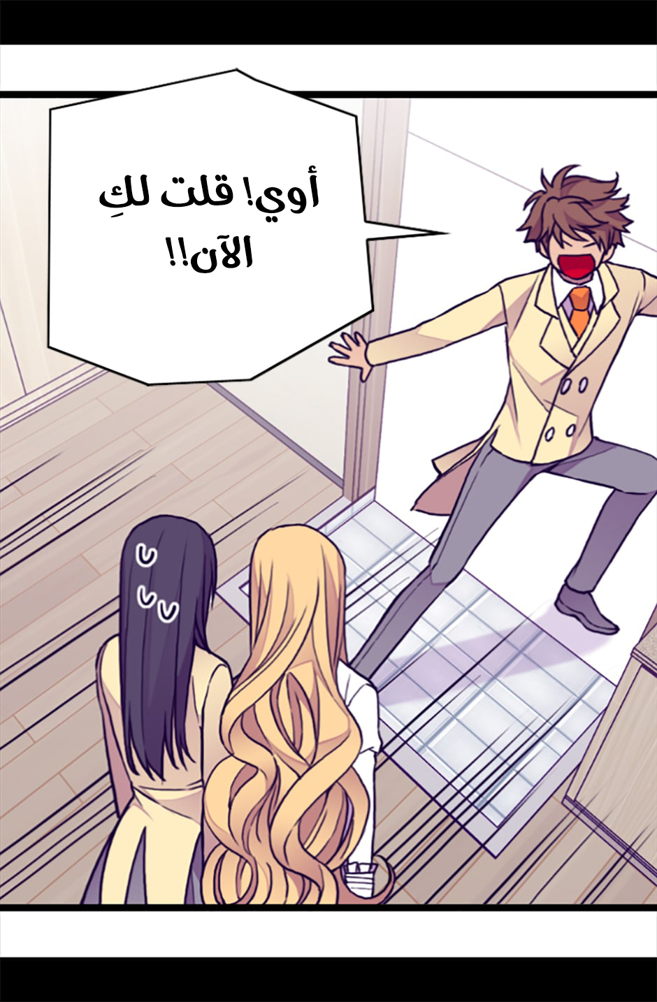 They Say I Was Born a King's Daughter: Chapter 61 - Page 24