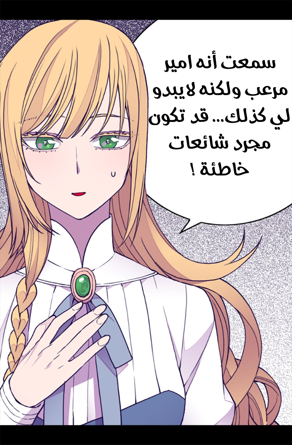 They Say I Was Born a King's Daughter: Chapter 61 - Page 28