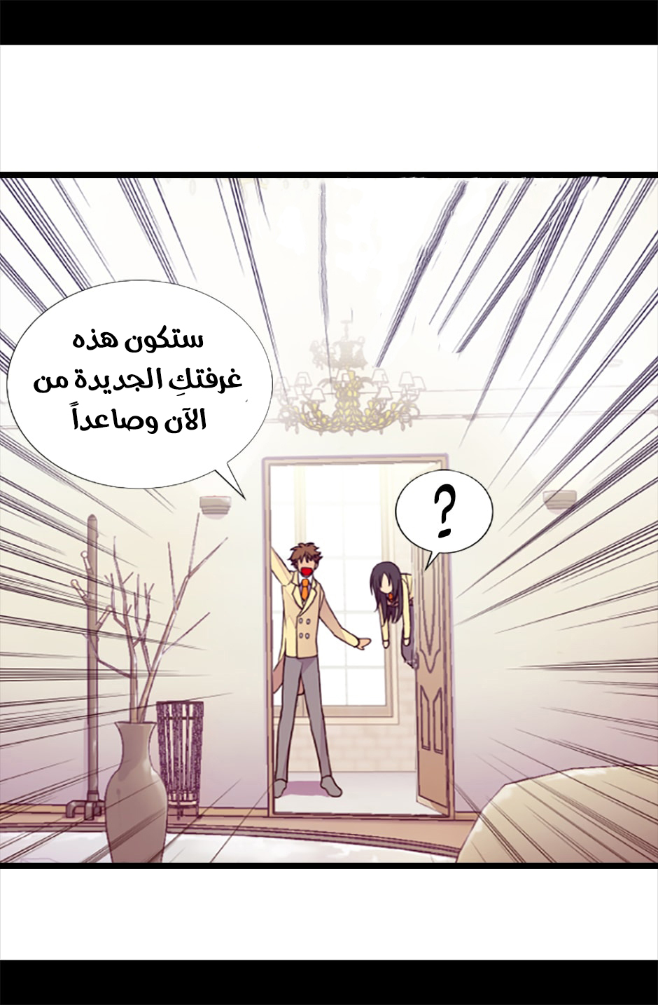 They Say I Was Born a King's Daughter: Chapter 61 - Page 35