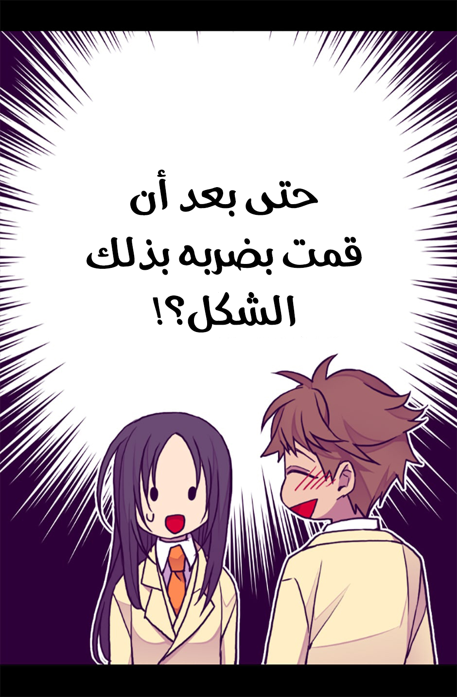 They Say I Was Born a King's Daughter: Chapter 61 - Page 54