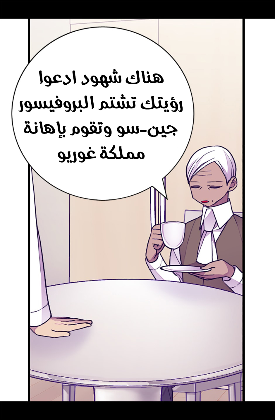 They Say I Was Born a King's Daughter: Chapter 61 - Page 59