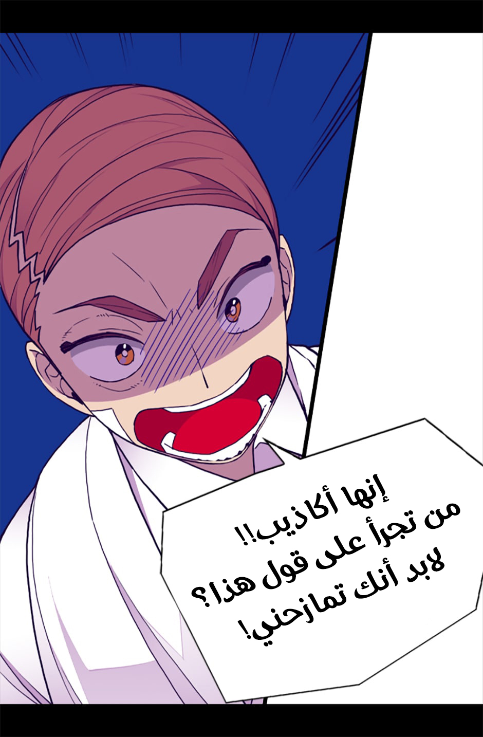 They Say I Was Born a King's Daughter: Chapter 61 - Page 60