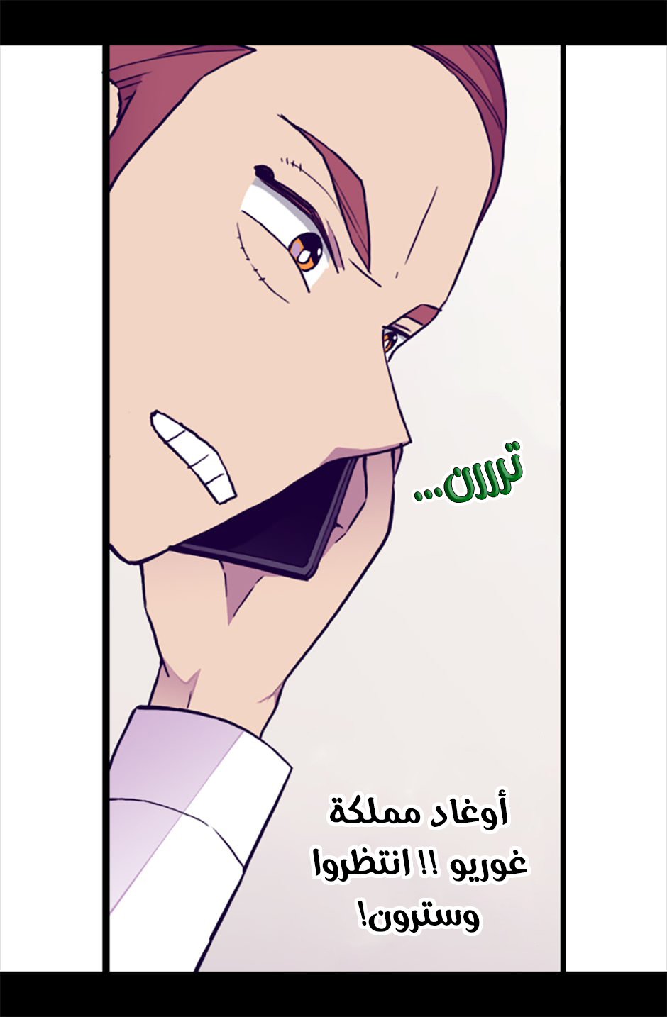 They Say I Was Born a King's Daughter: Chapter 61 - Page 69