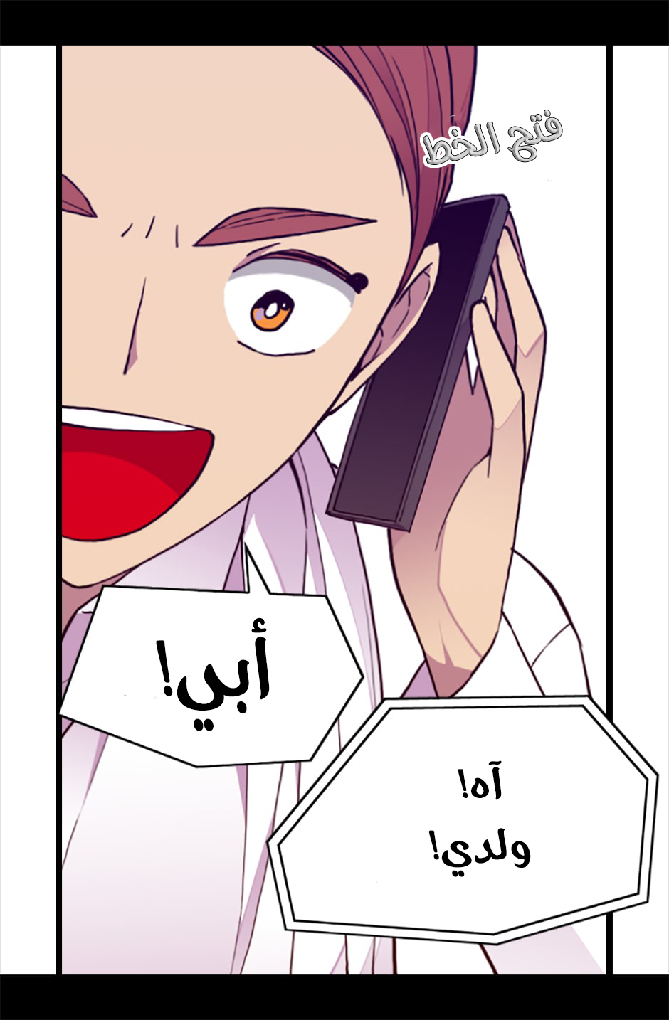 They Say I Was Born a King's Daughter: Chapter 61 - Page 70