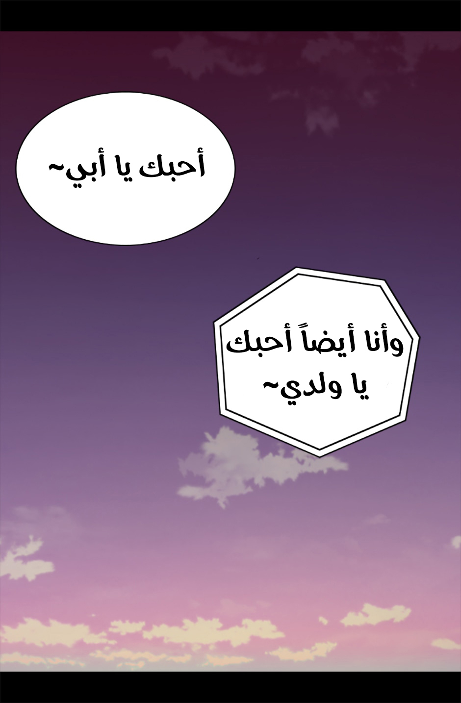 They Say I Was Born a King's Daughter: Chapter 61 - Page 72