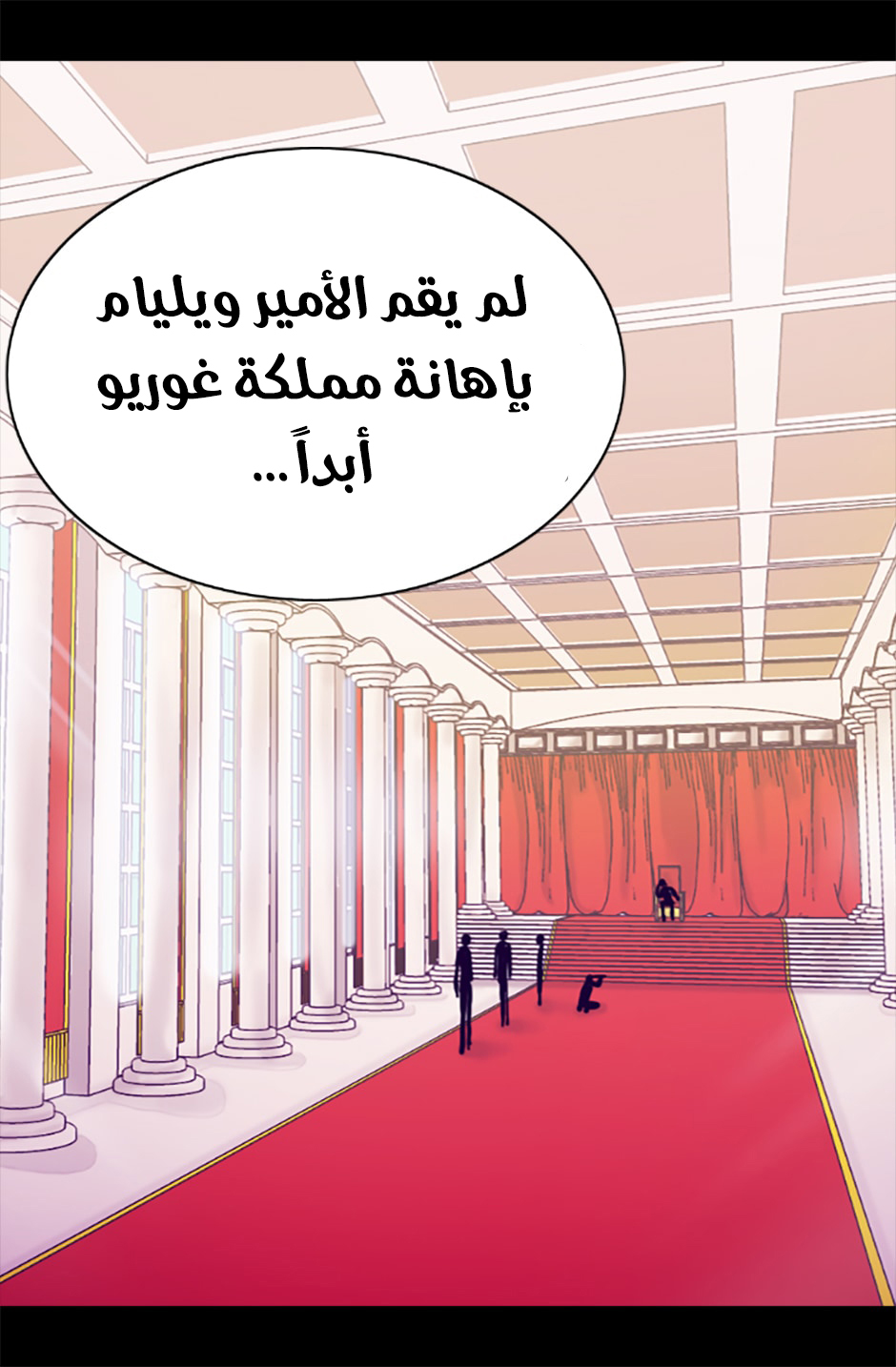 They Say I Was Born a King's Daughter: Chapter 61 - Page 74