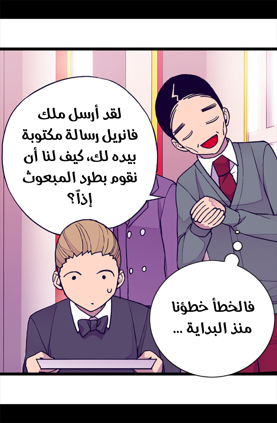 They Say I Was Born a King's Daughter: Chapter 61 - Page 79