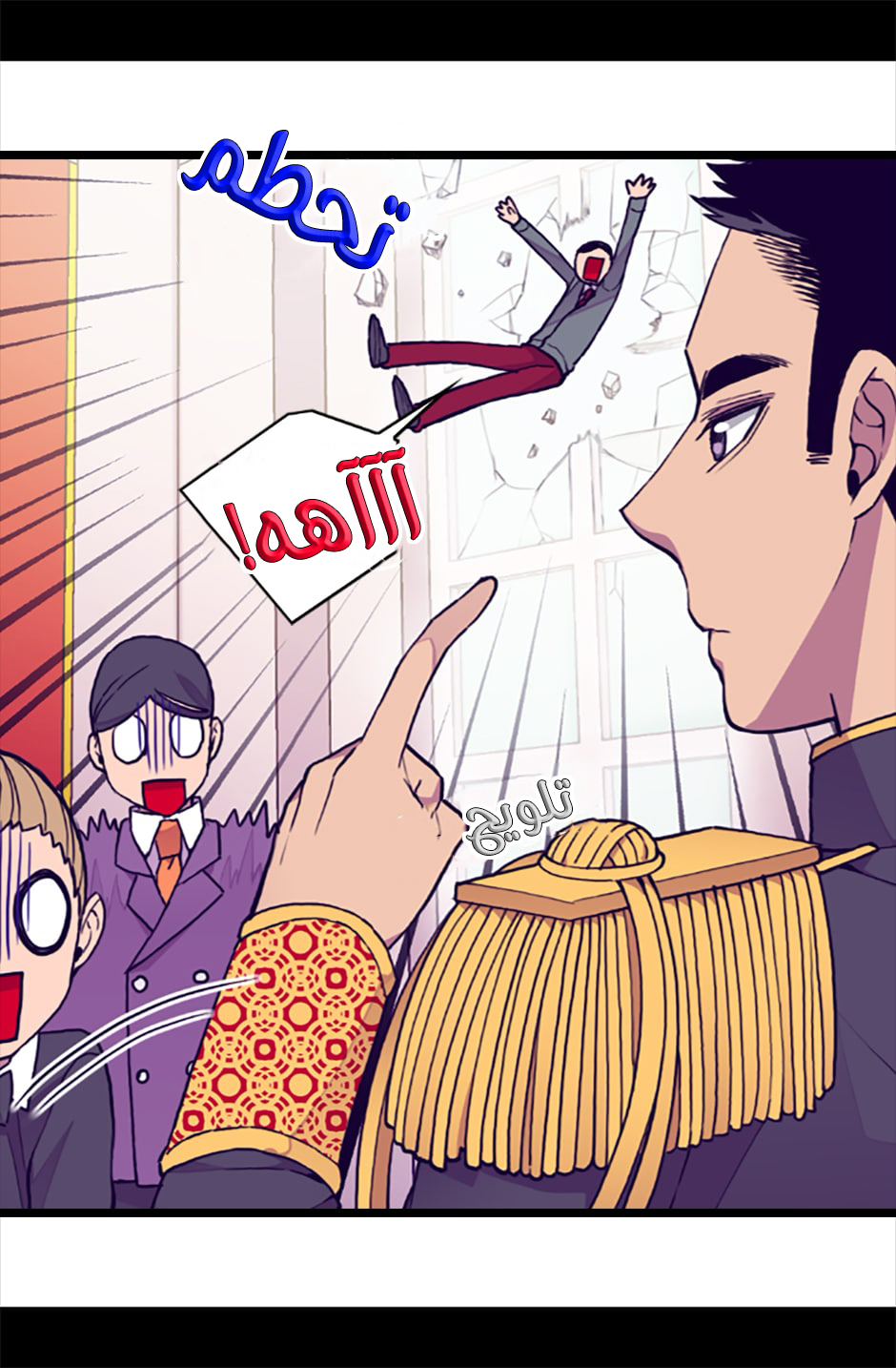 They Say I Was Born a King's Daughter: Chapter 61 - Page 80