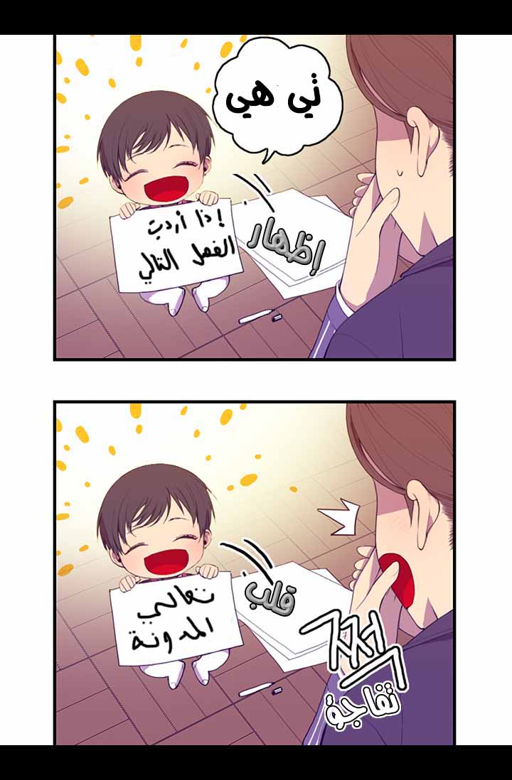 They Say I Was Born a King's Daughter: Chapter 61 - Page 82