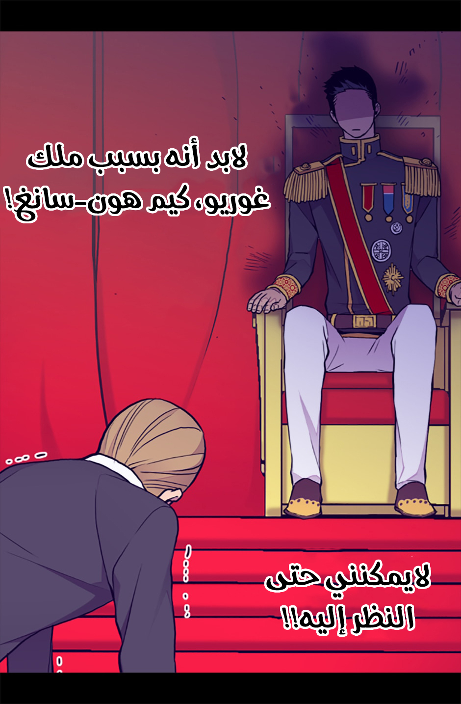 They Say I Was Born a King's Daughter: Chapter 62 - Page 4