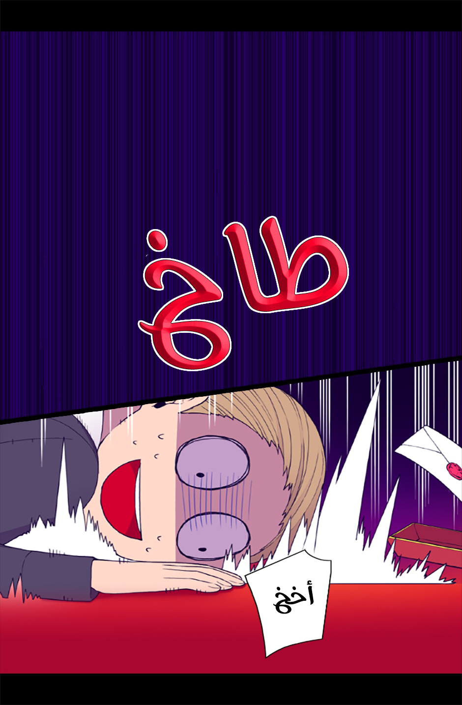 They Say I Was Born a King's Daughter: Chapter 62 - Page 6