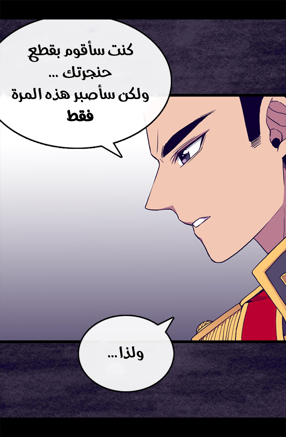 They Say I Was Born a King's Daughter: Chapter 62 - Page 8