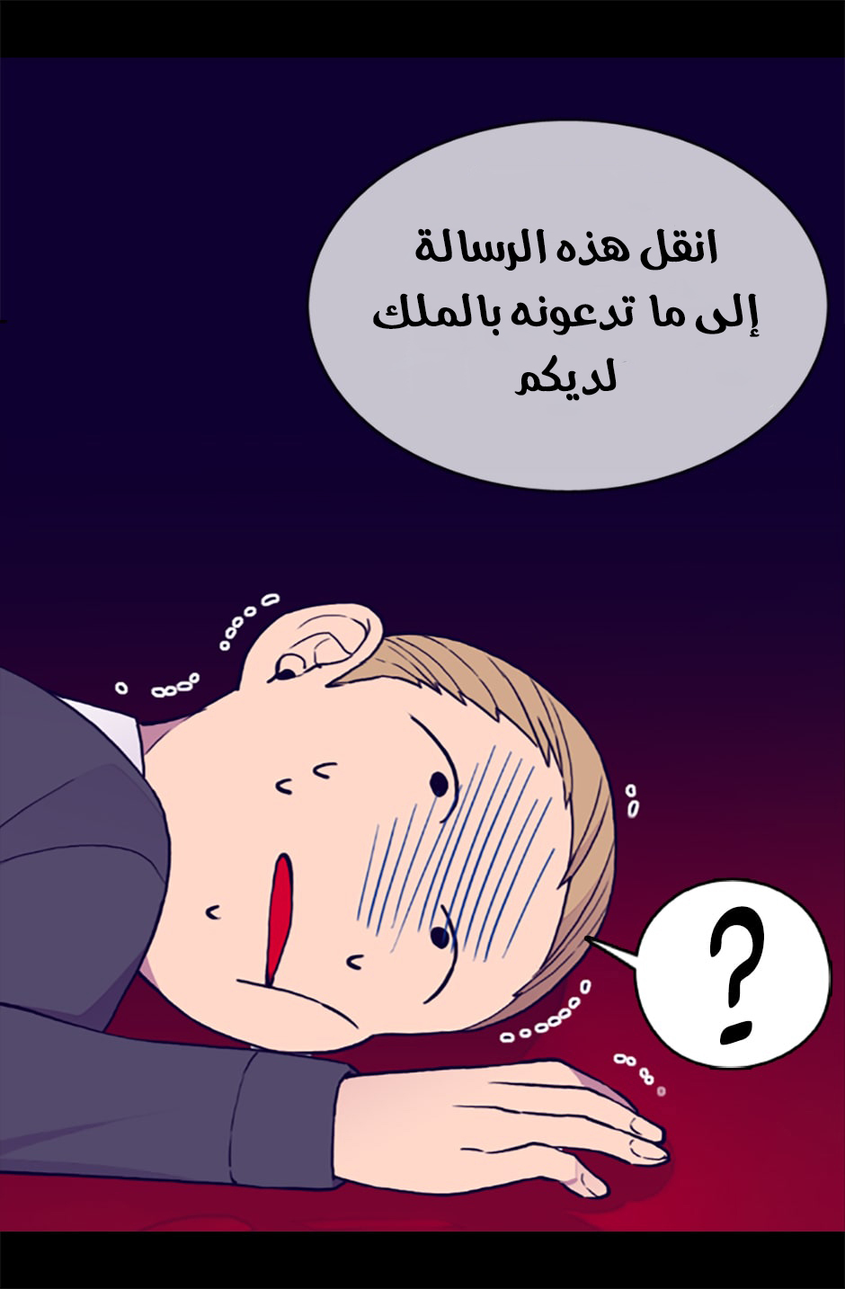 They Say I Was Born a King's Daughter: Chapter 62 - Page 9