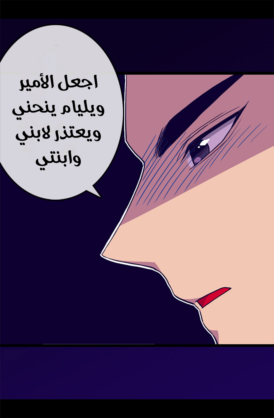 They Say I Was Born a King's Daughter: Chapter 62 - Page 10