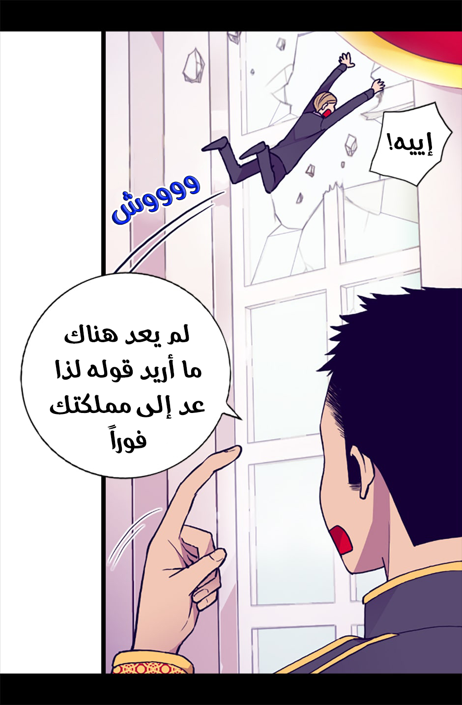 They Say I Was Born a King's Daughter: Chapter 62 - Page 14