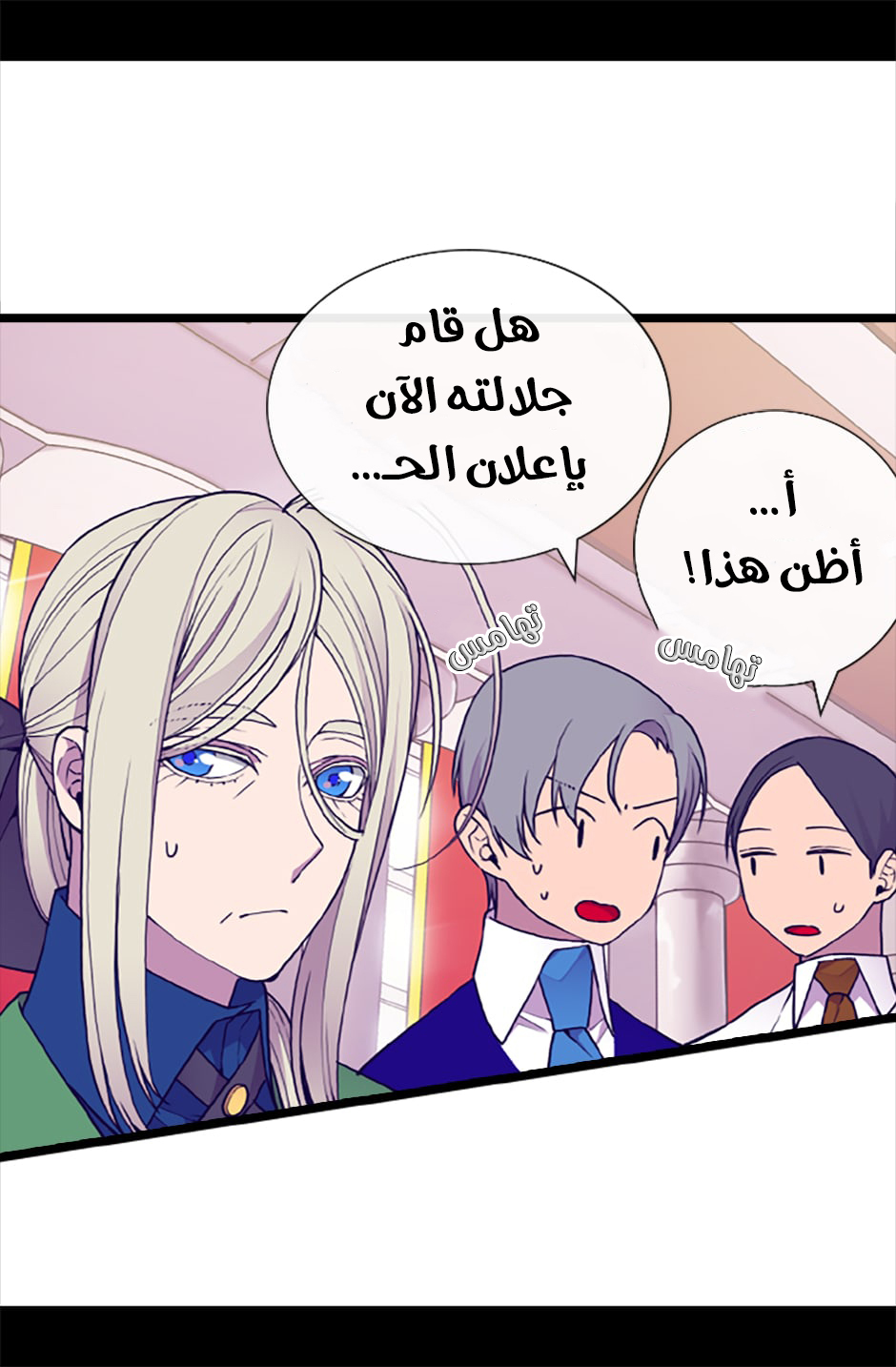 They Say I Was Born a King's Daughter: Chapter 62 - Page 15