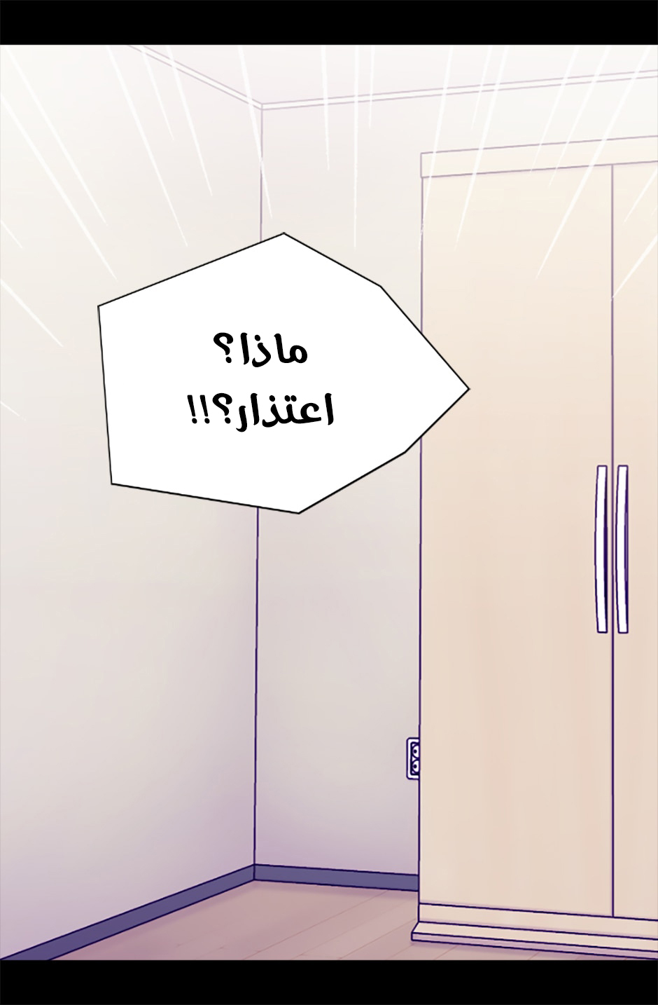 They Say I Was Born a King's Daughter: Chapter 62 - Page 23