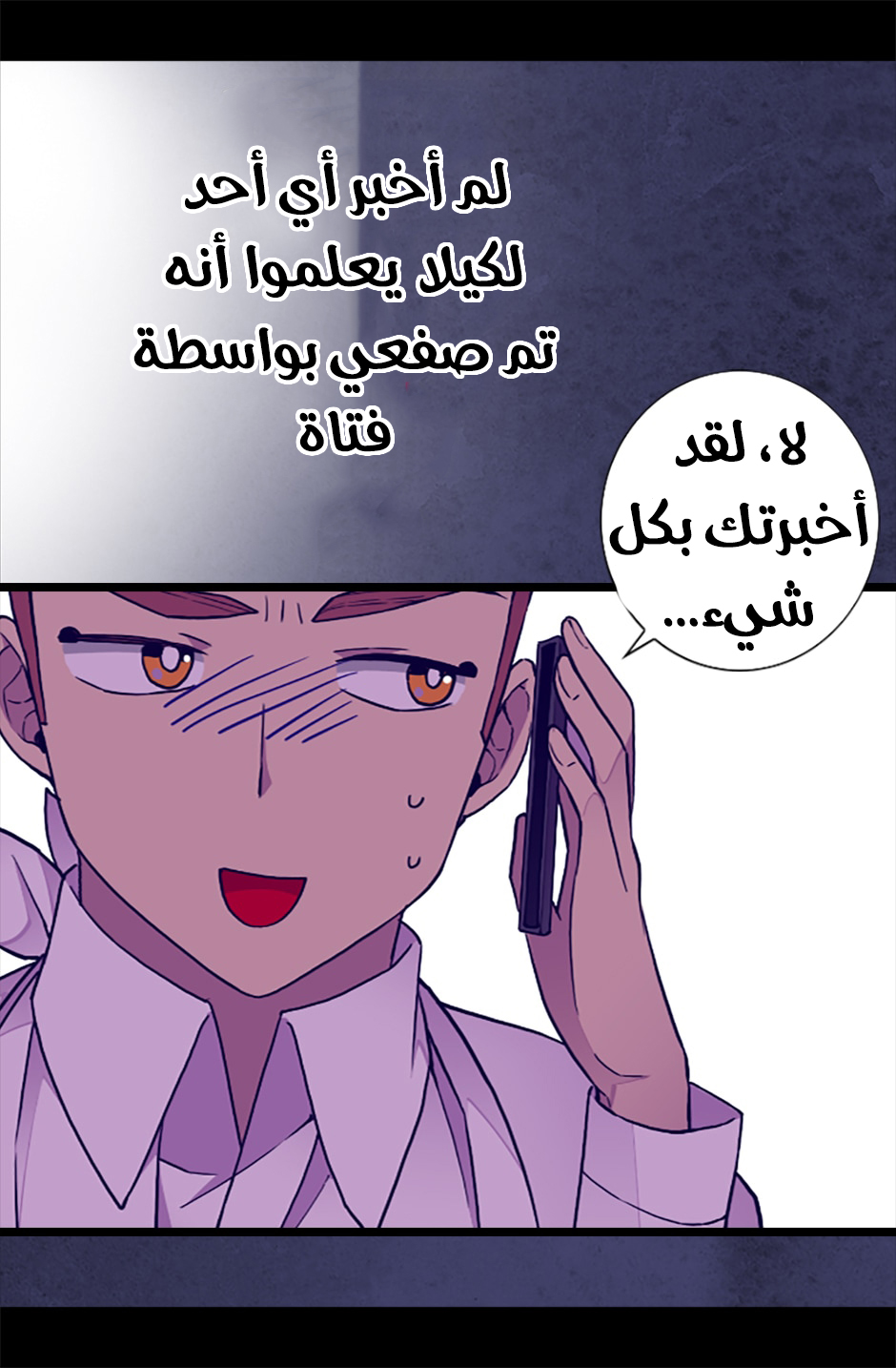 They Say I Was Born a King's Daughter: Chapter 62 - Page 32