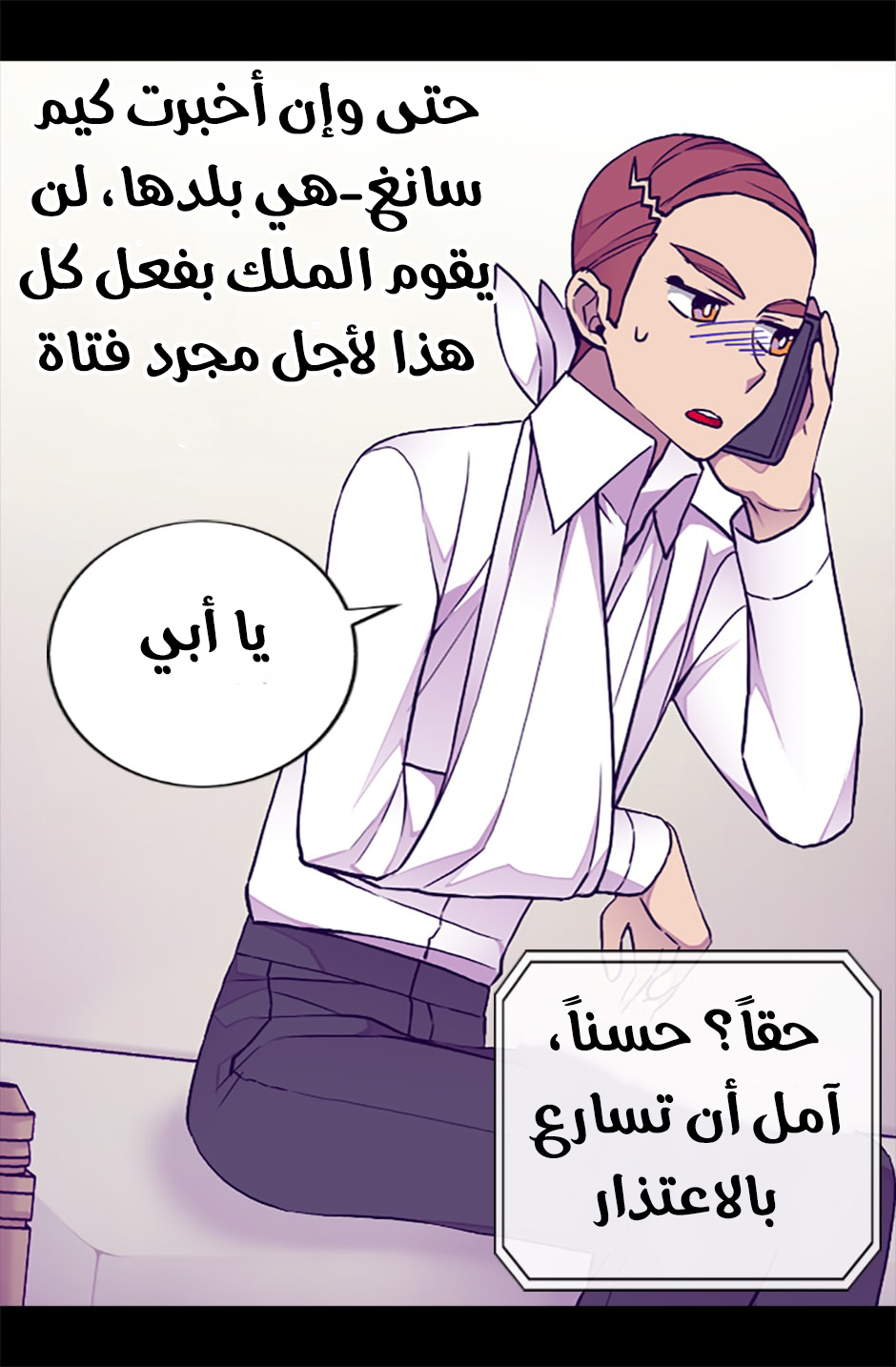 They Say I Was Born a King's Daughter: Chapter 62 - Page 33