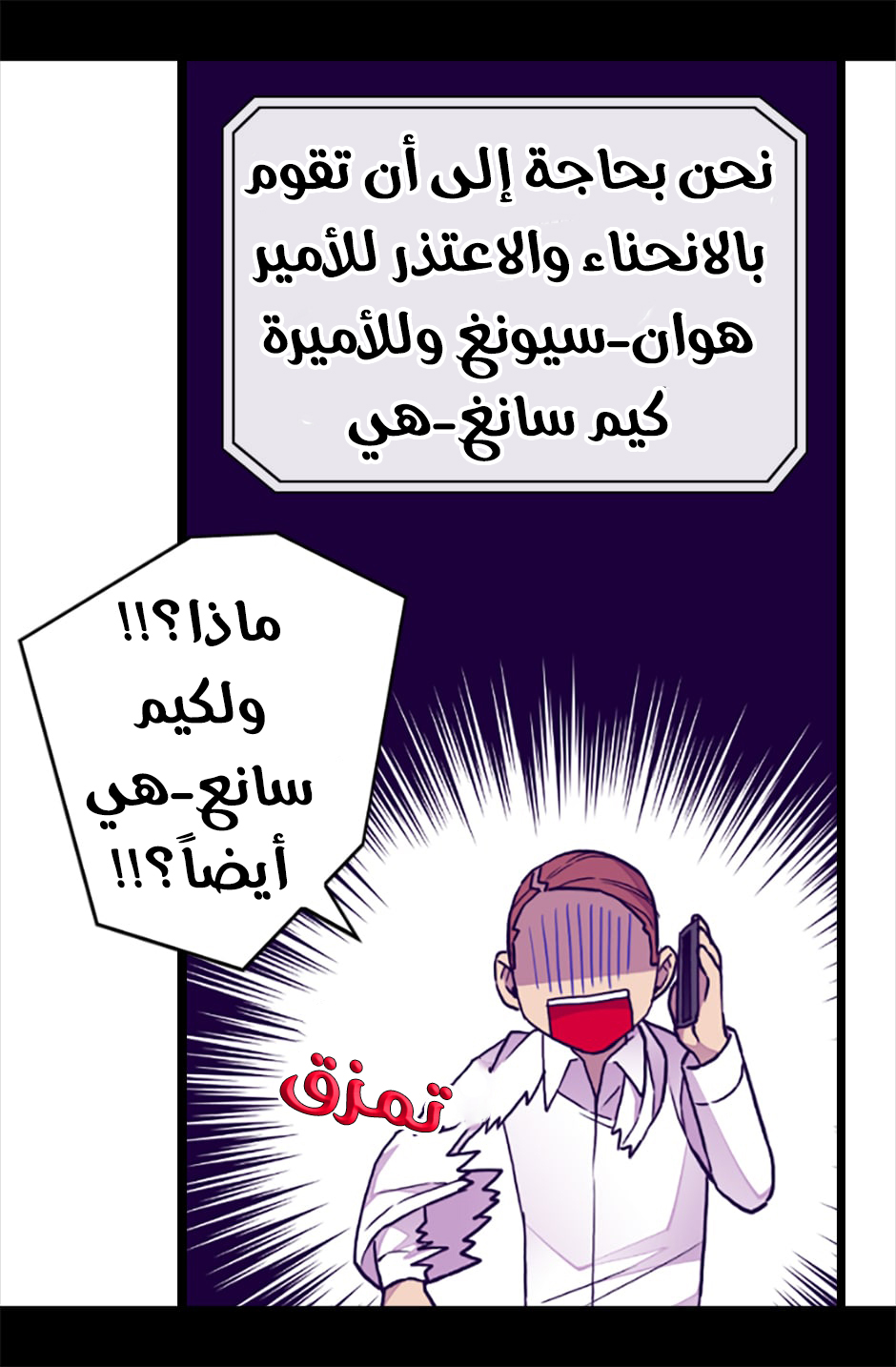 They Say I Was Born a King's Daughter: Chapter 62 - Page 34