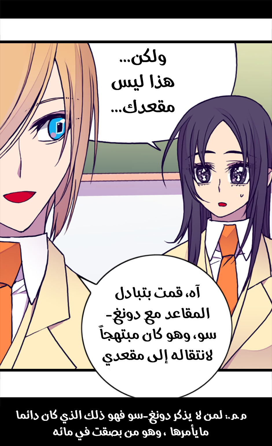 They Say I Was Born a King's Daughter: Chapter 62 - Page 45