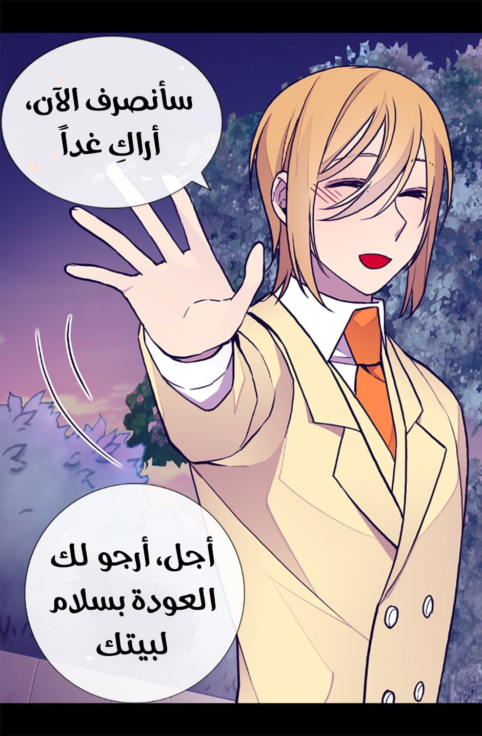 They Say I Was Born a King's Daughter: Chapter 62 - Page 66