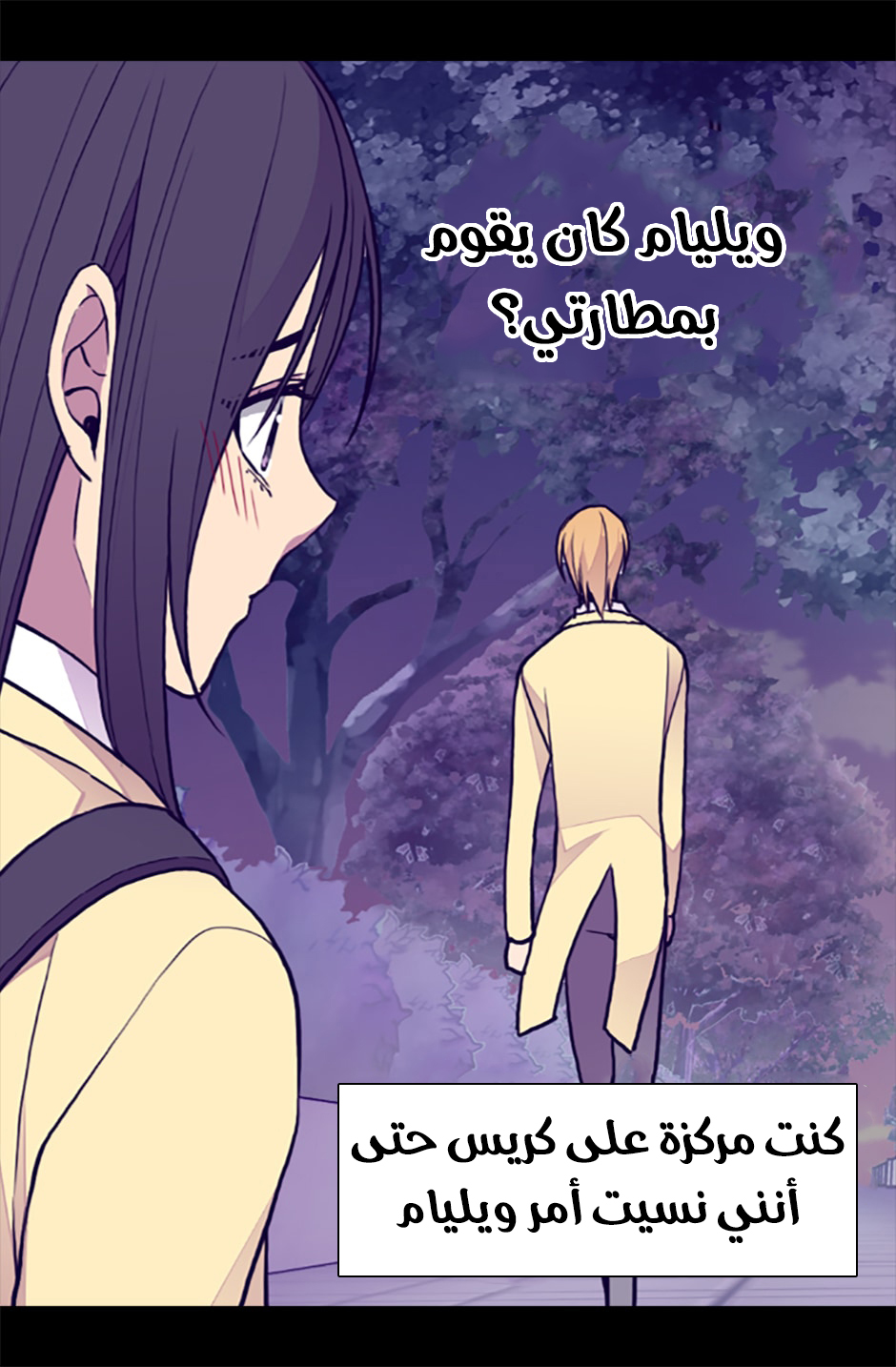 They Say I Was Born a King's Daughter: Chapter 62 - Page 67