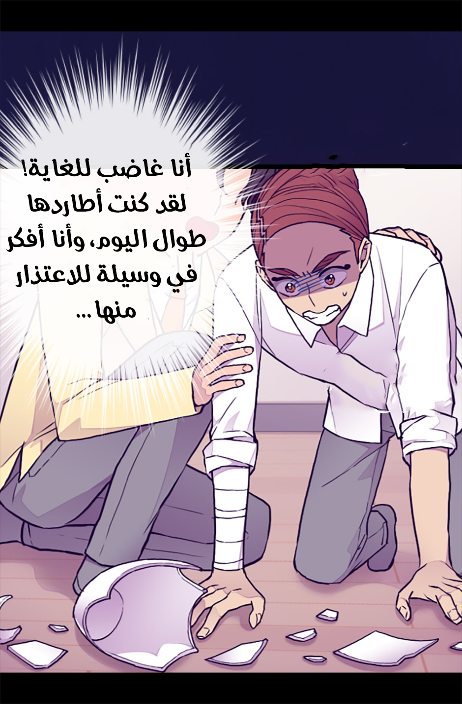 They Say I Was Born a King's Daughter: Chapter 62 - Page 79