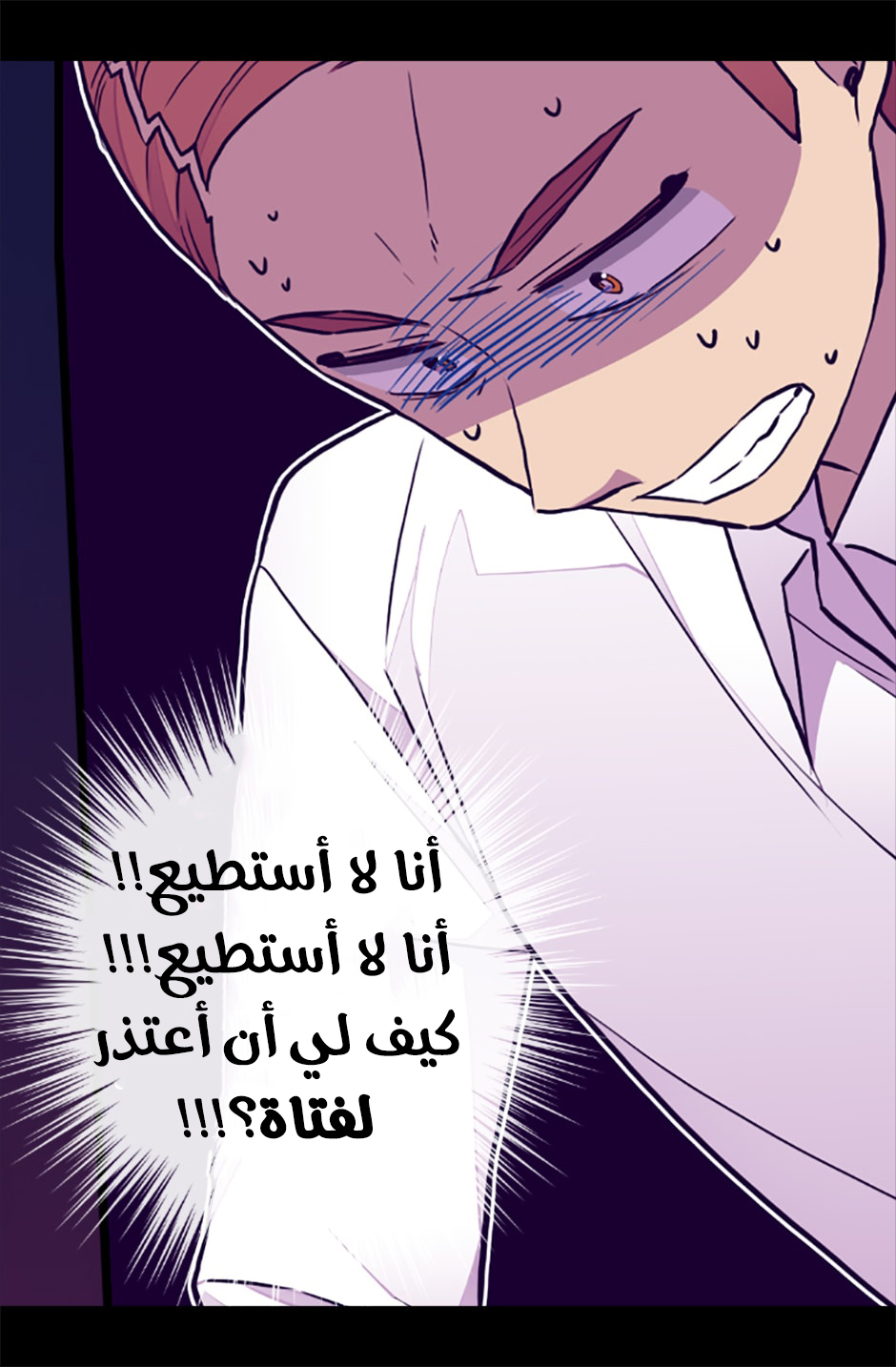 They Say I Was Born a King's Daughter: Chapter 62 - Page 80