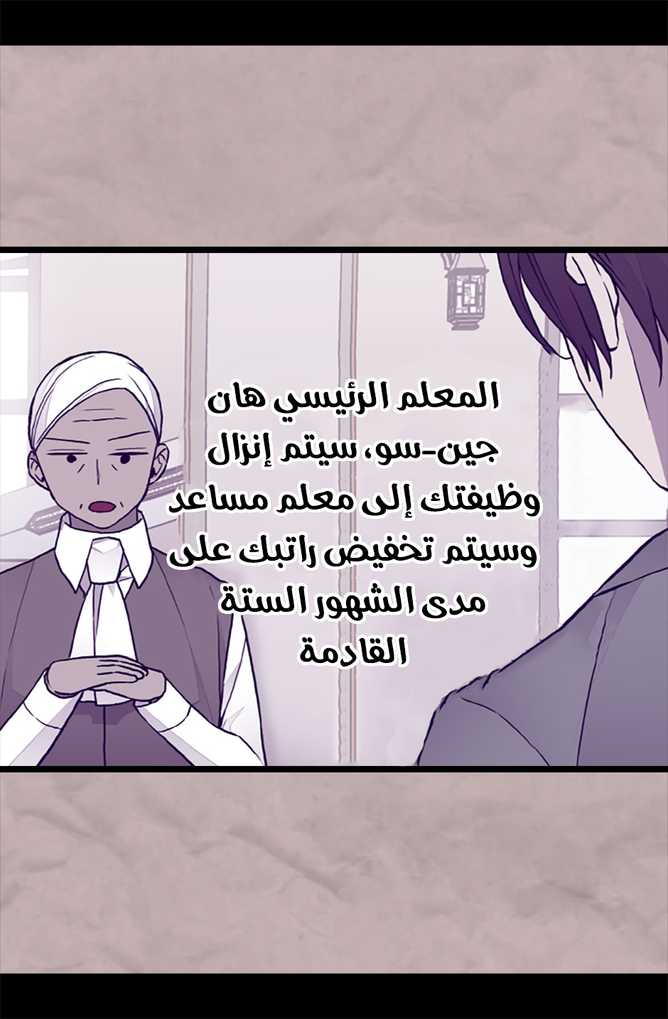 They Say I Was Born a King's Daughter: Chapter 63 - Page 6