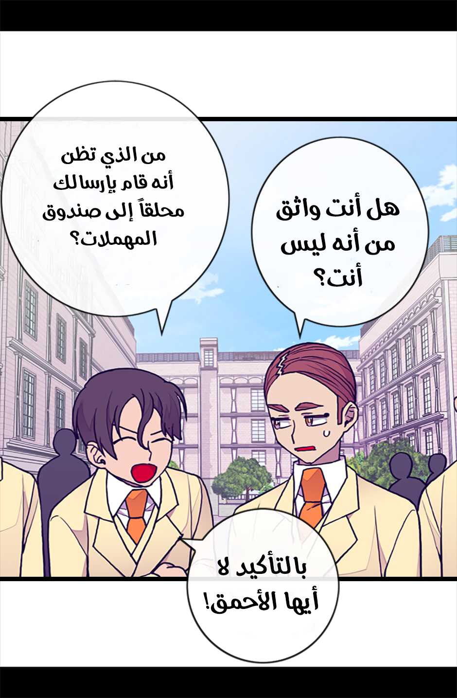 They Say I Was Born a King's Daughter: Chapter 63 - Page 33