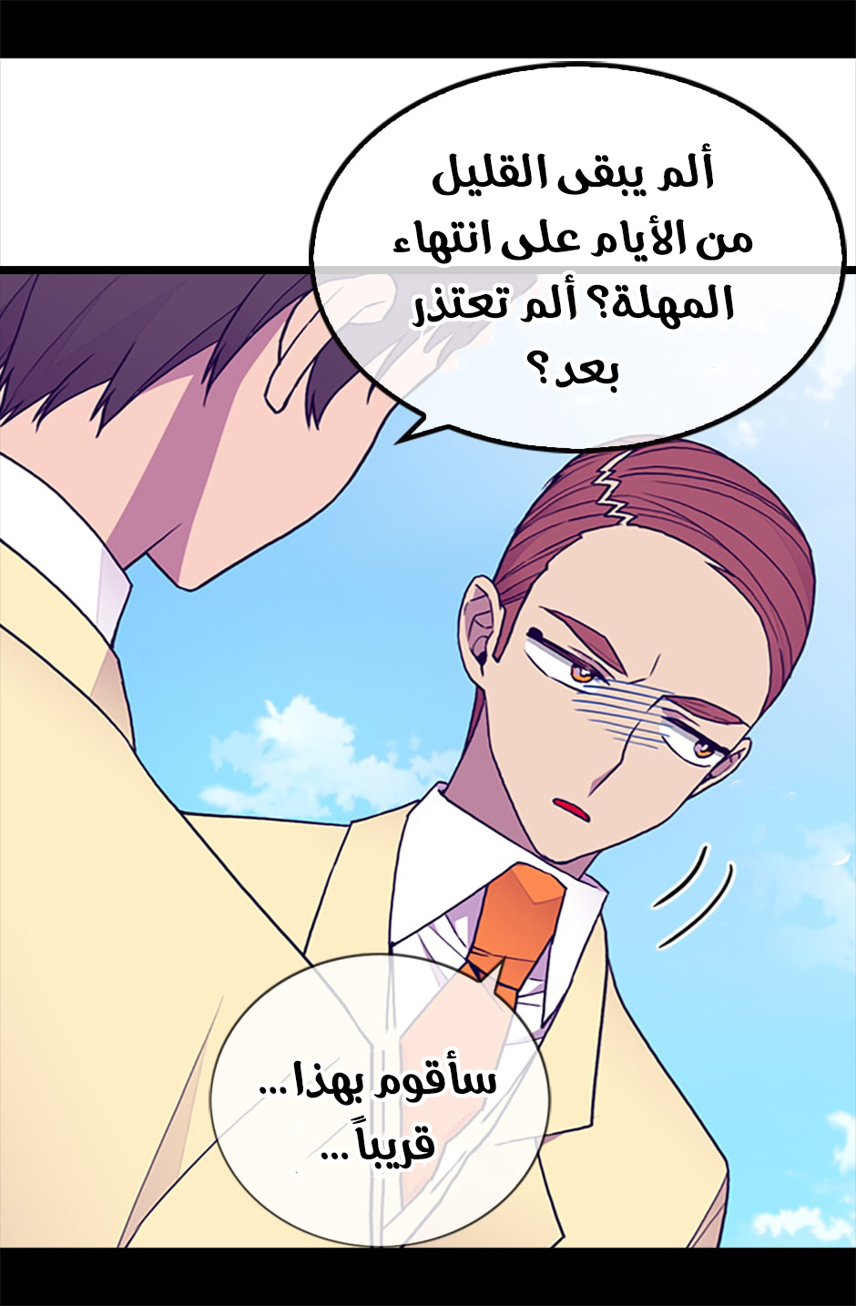 They Say I Was Born a King's Daughter: Chapter 63 - Page 37