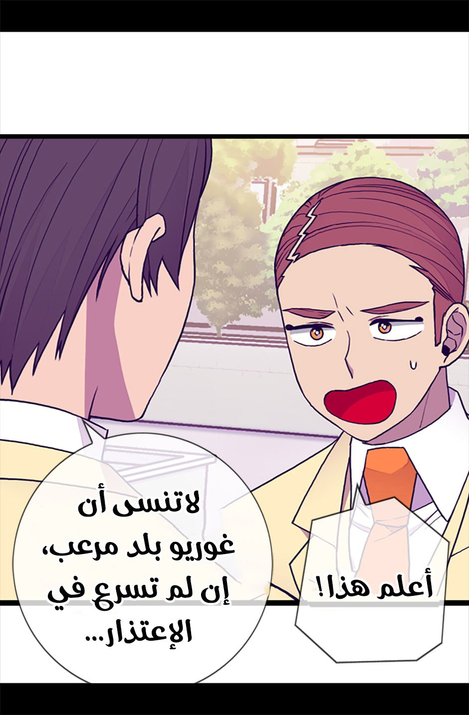 They Say I Was Born a King's Daughter: Chapter 63 - Page 38