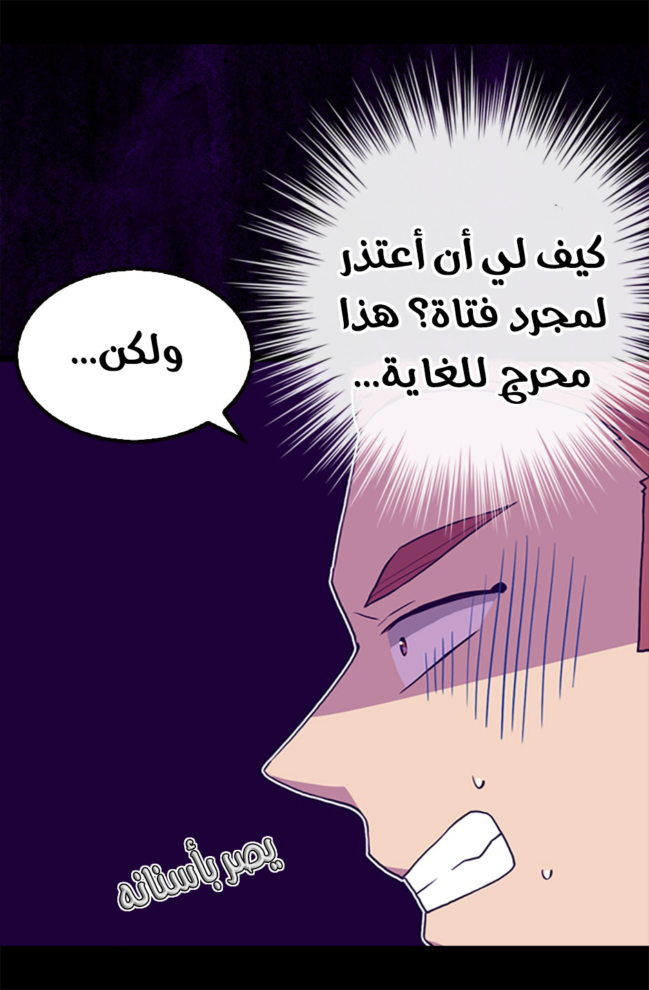 They Say I Was Born a King's Daughter: Chapter 63 - Page 39