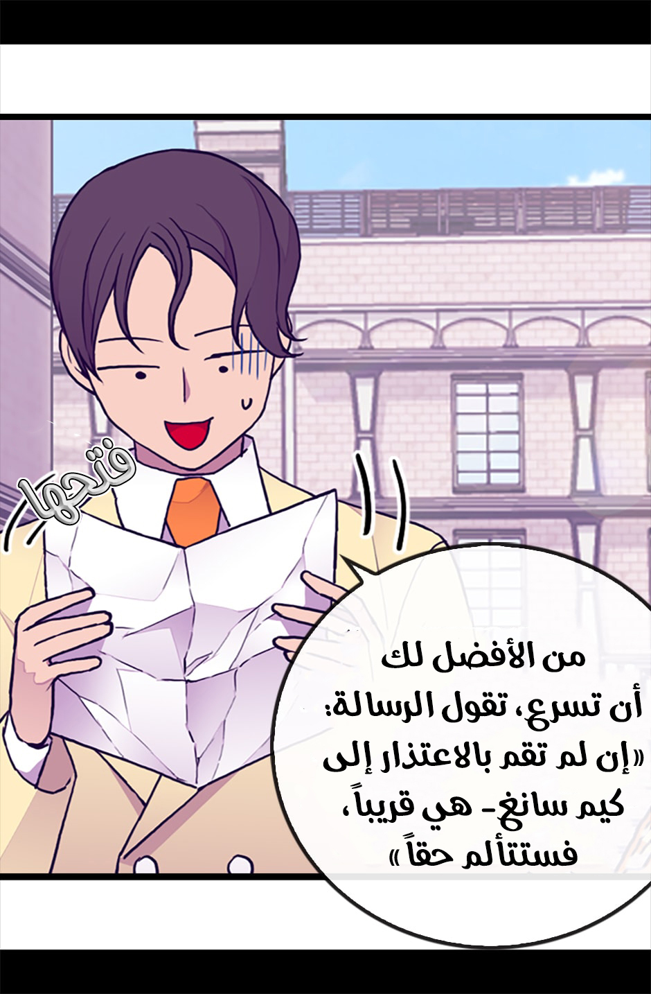 They Say I Was Born a King's Daughter: Chapter 63 - Page 41