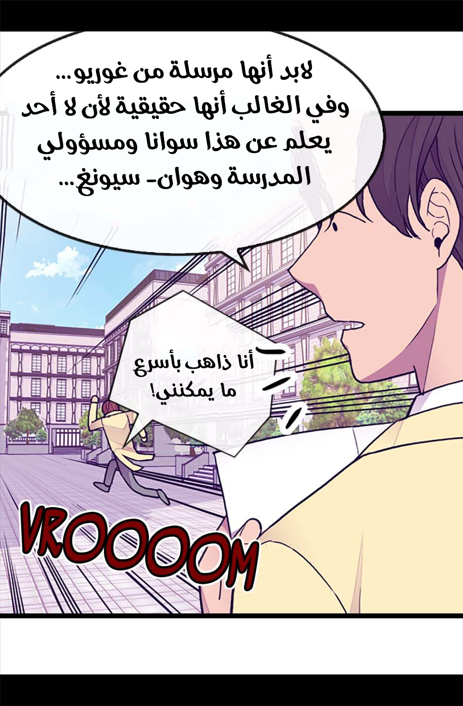 They Say I Was Born a King's Daughter: Chapter 63 - Page 43